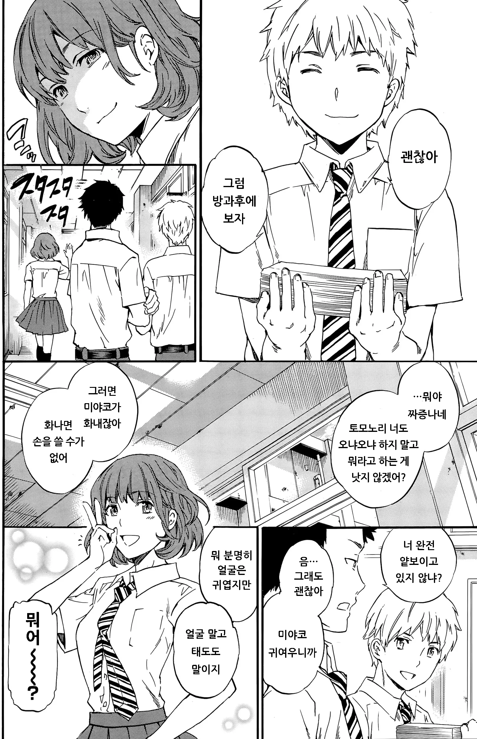 웹툰 이미지 1