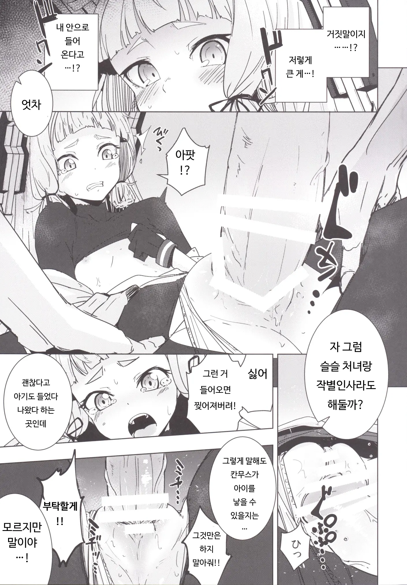 웹툰 이미지 13