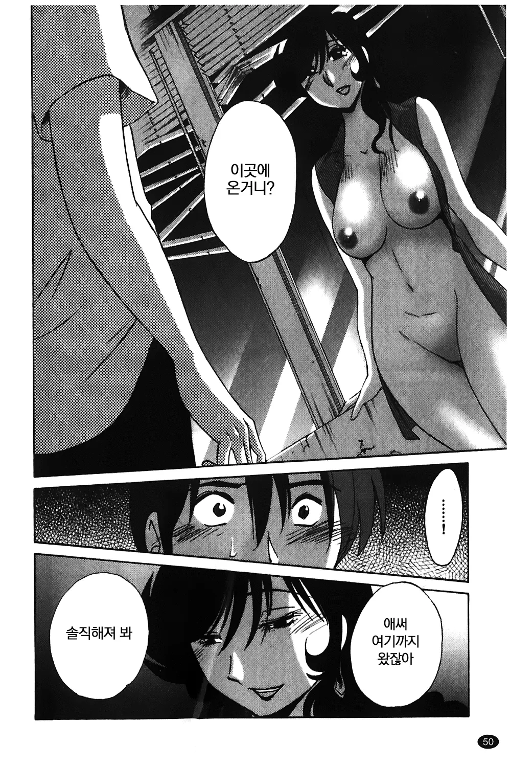웹툰 이미지 50