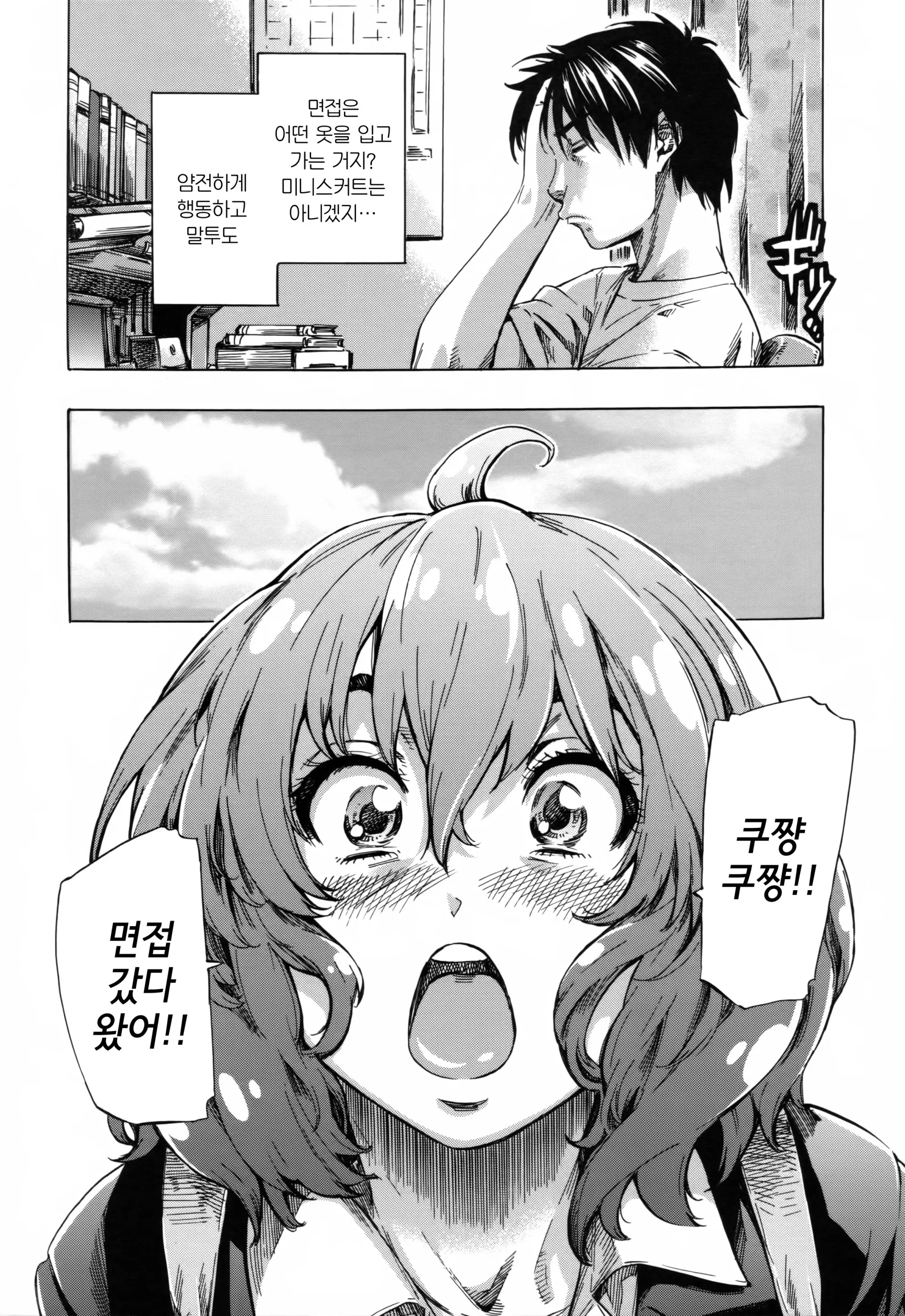 웹툰 이미지 70