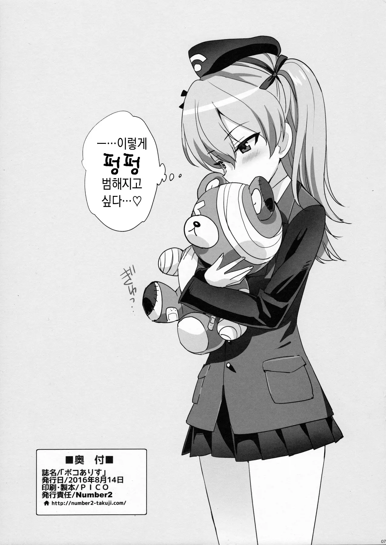 웹툰 이미지 6