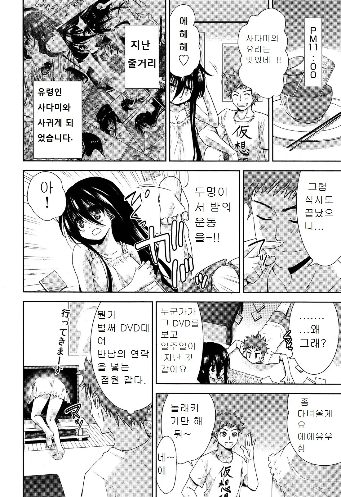 웹툰 이미지 25