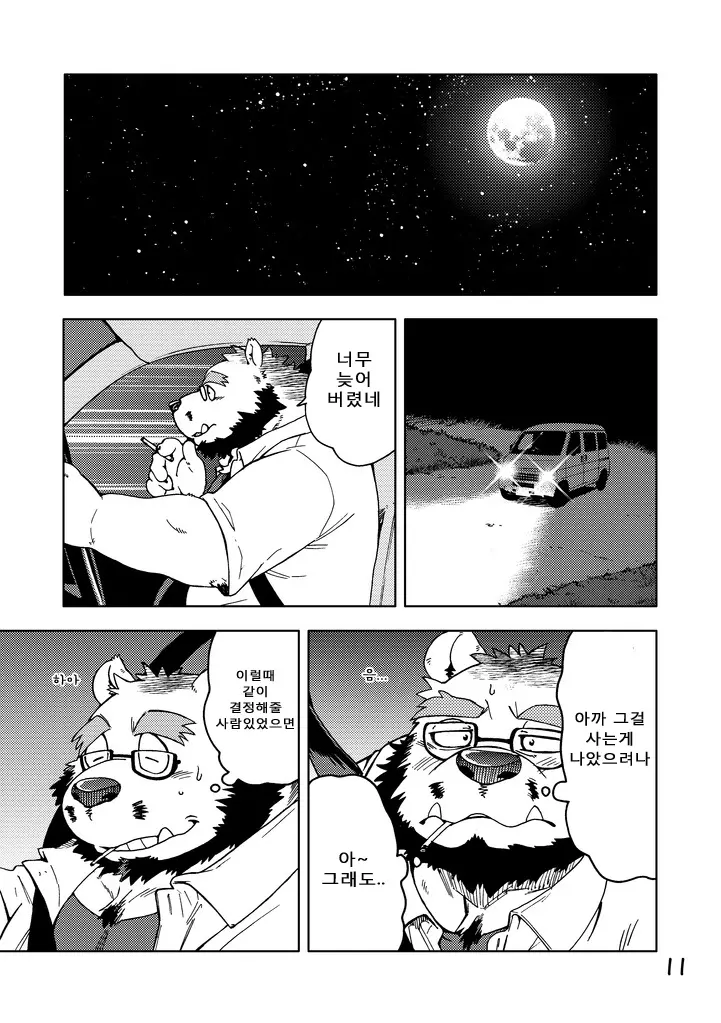 웹툰 이미지 11