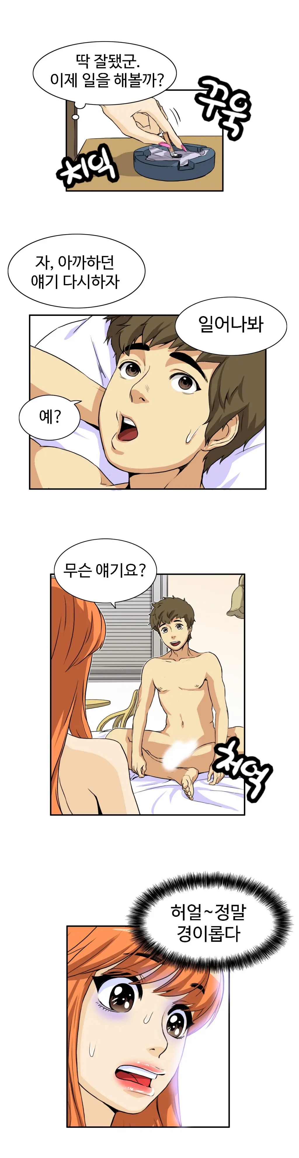 웹툰 이미지 445