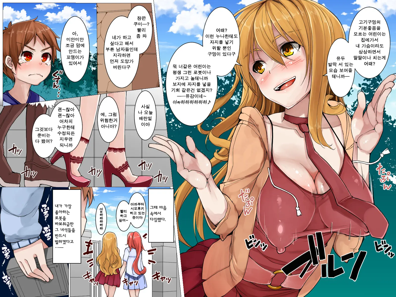 웹툰 이미지 2