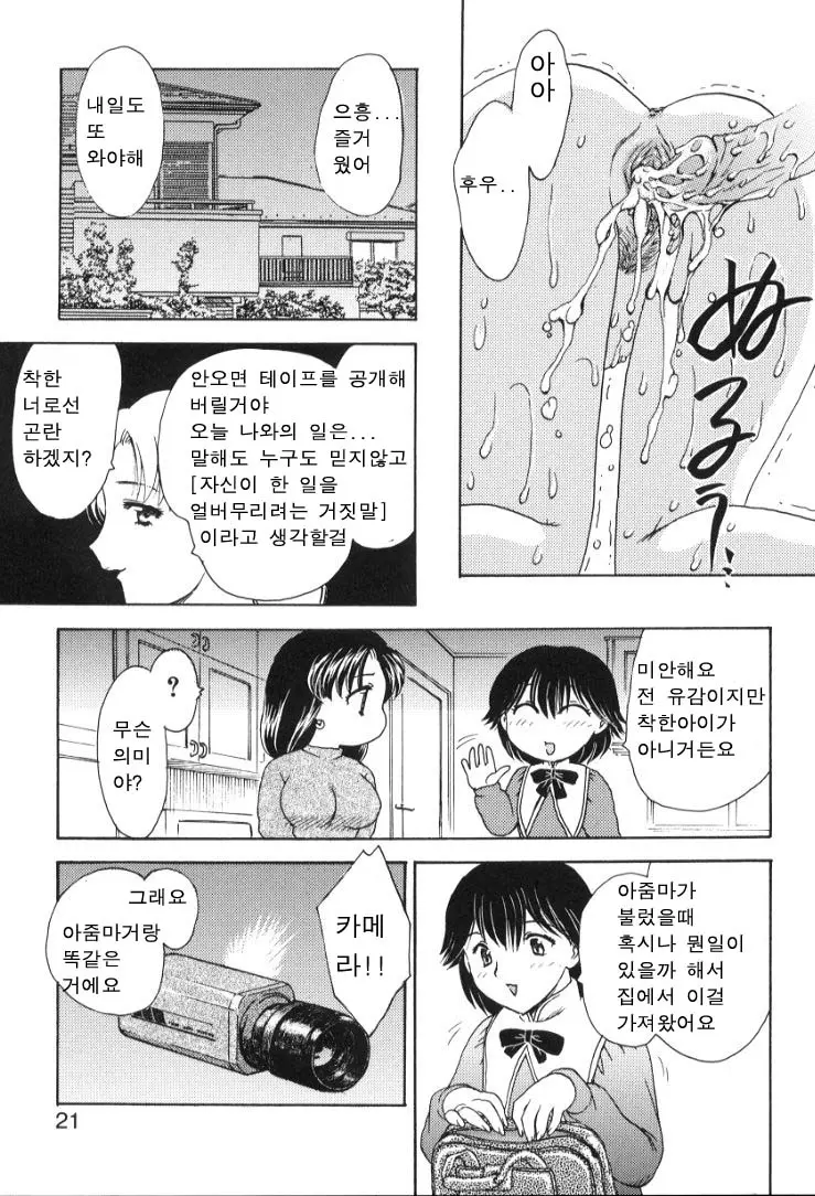 웹툰 이미지 17