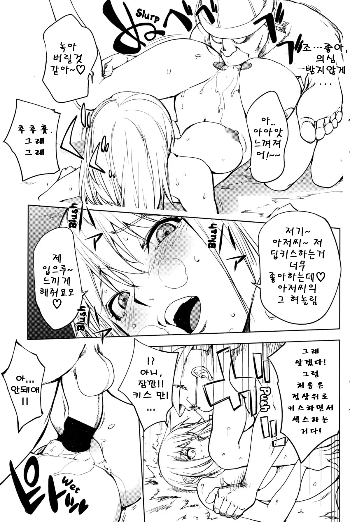 웹툰 이미지 14