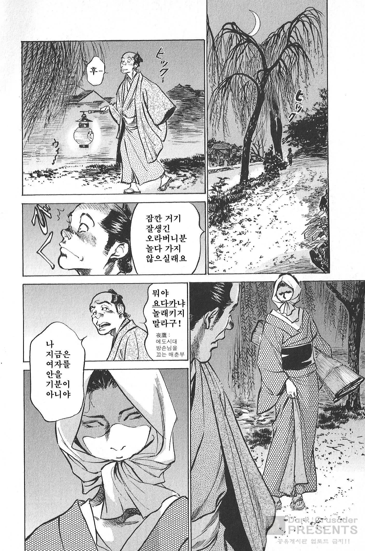 웹툰 이미지 142