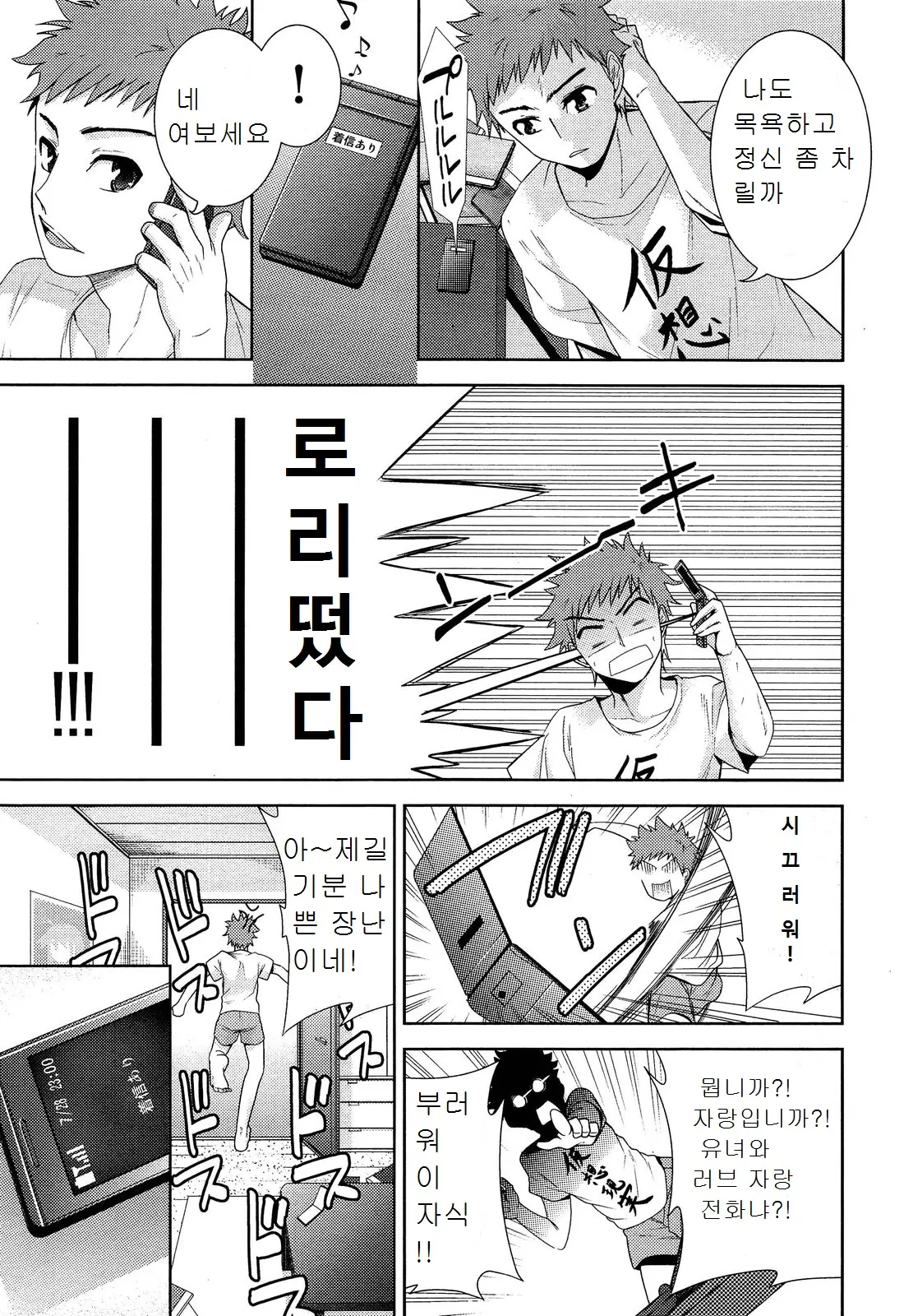 웹툰 이미지 26