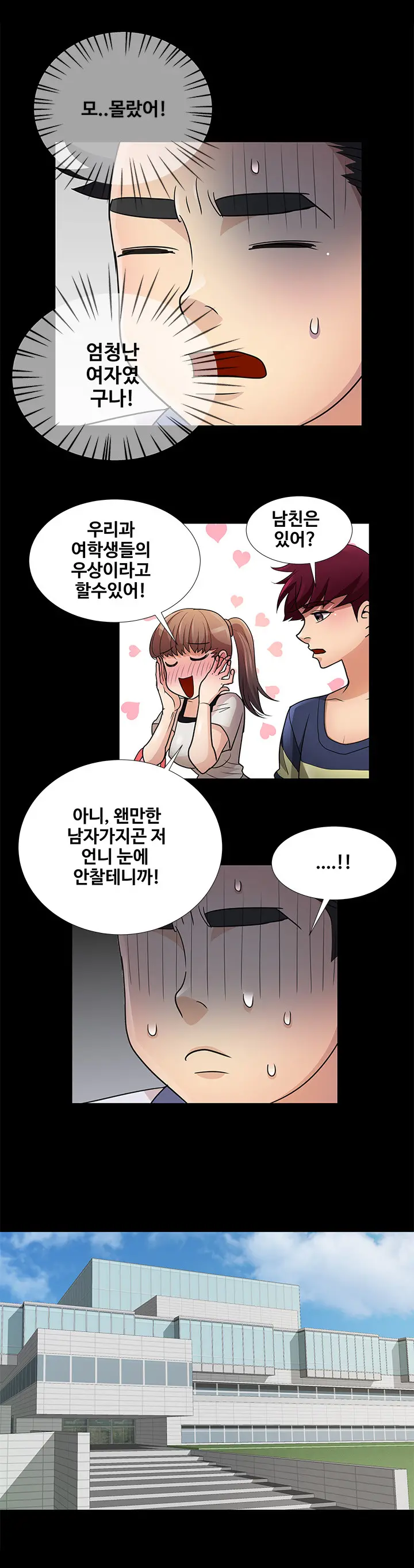 웹툰 이미지 86