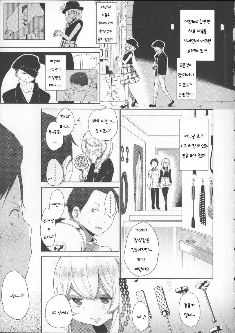 웹툰 이미지 73