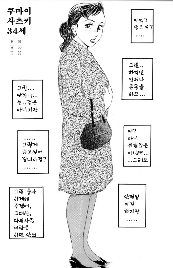웹툰 이미지 250