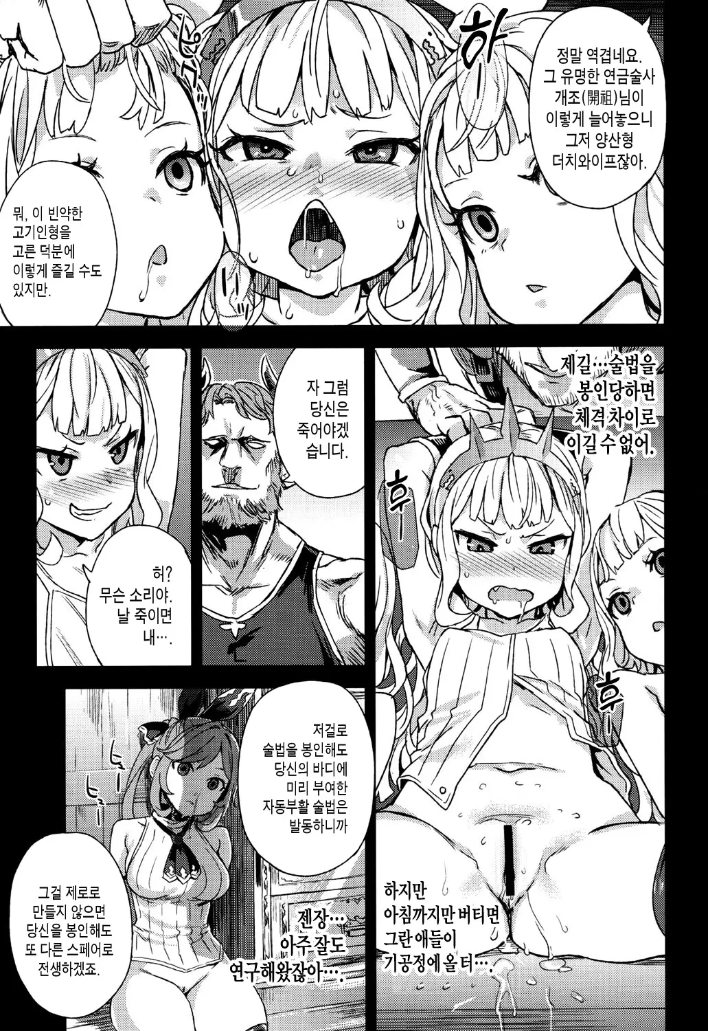웹툰 이미지 9