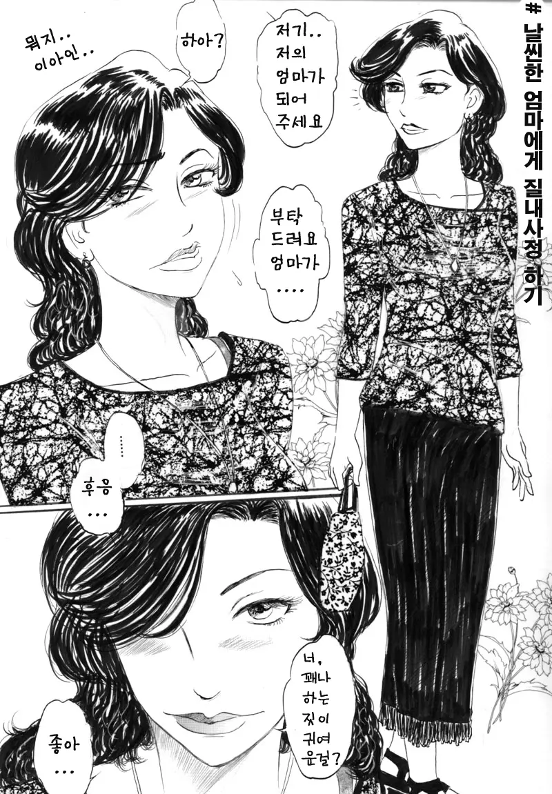 웹툰 이미지 195