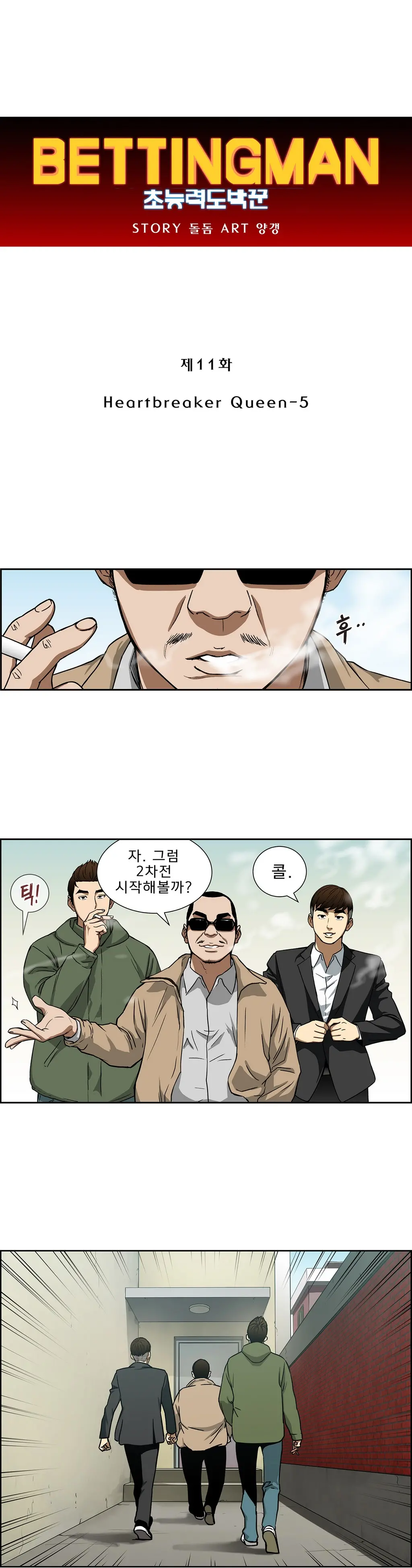 웹툰 이미지 276