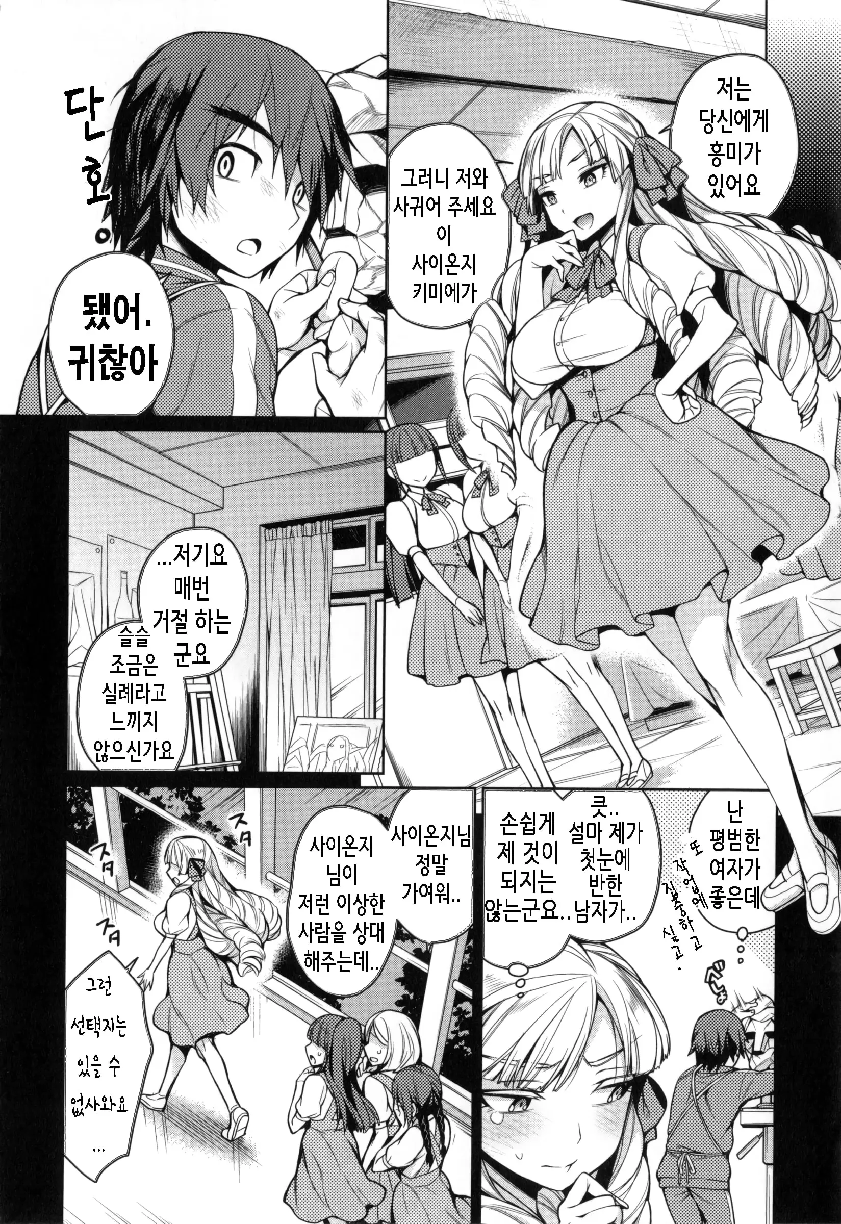 웹툰 이미지 72
