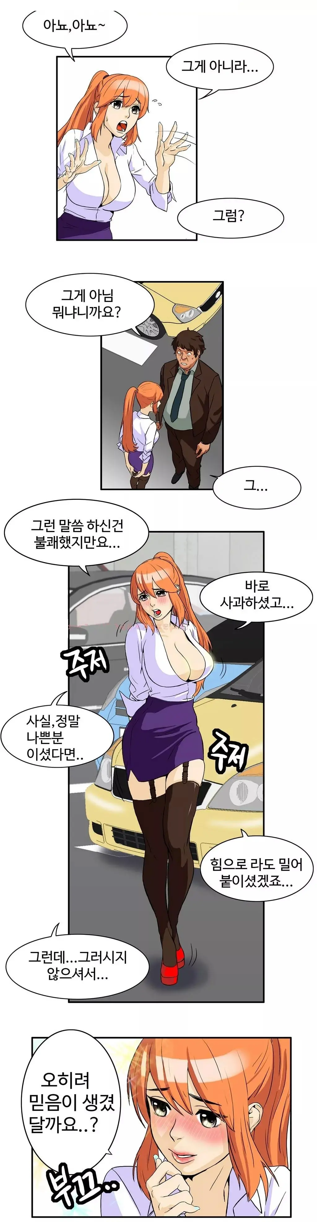 웹툰 이미지 135