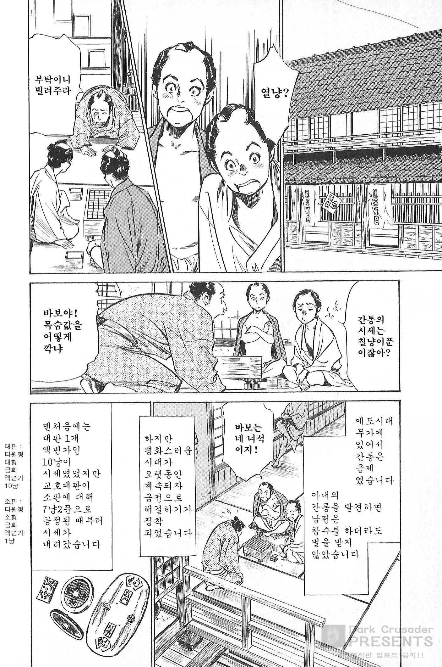웹툰 이미지 76