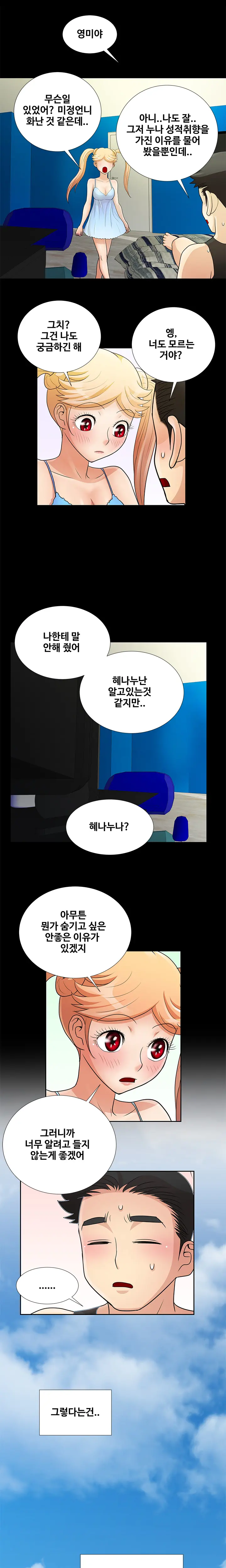 웹툰 이미지 165