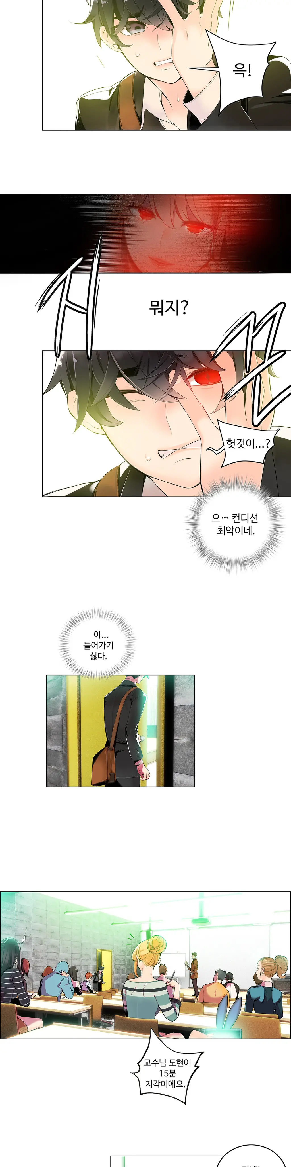 웹툰 이미지 115