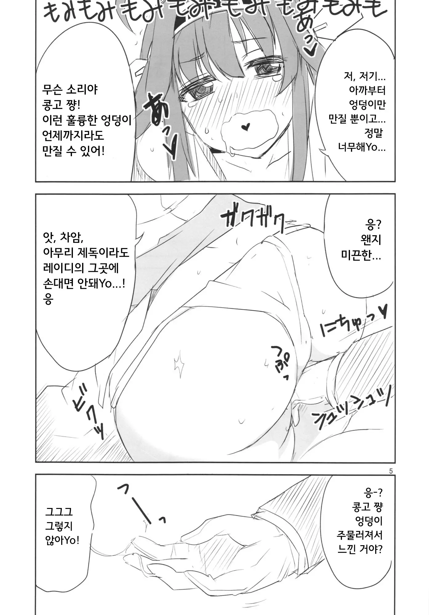 웹툰 이미지 7