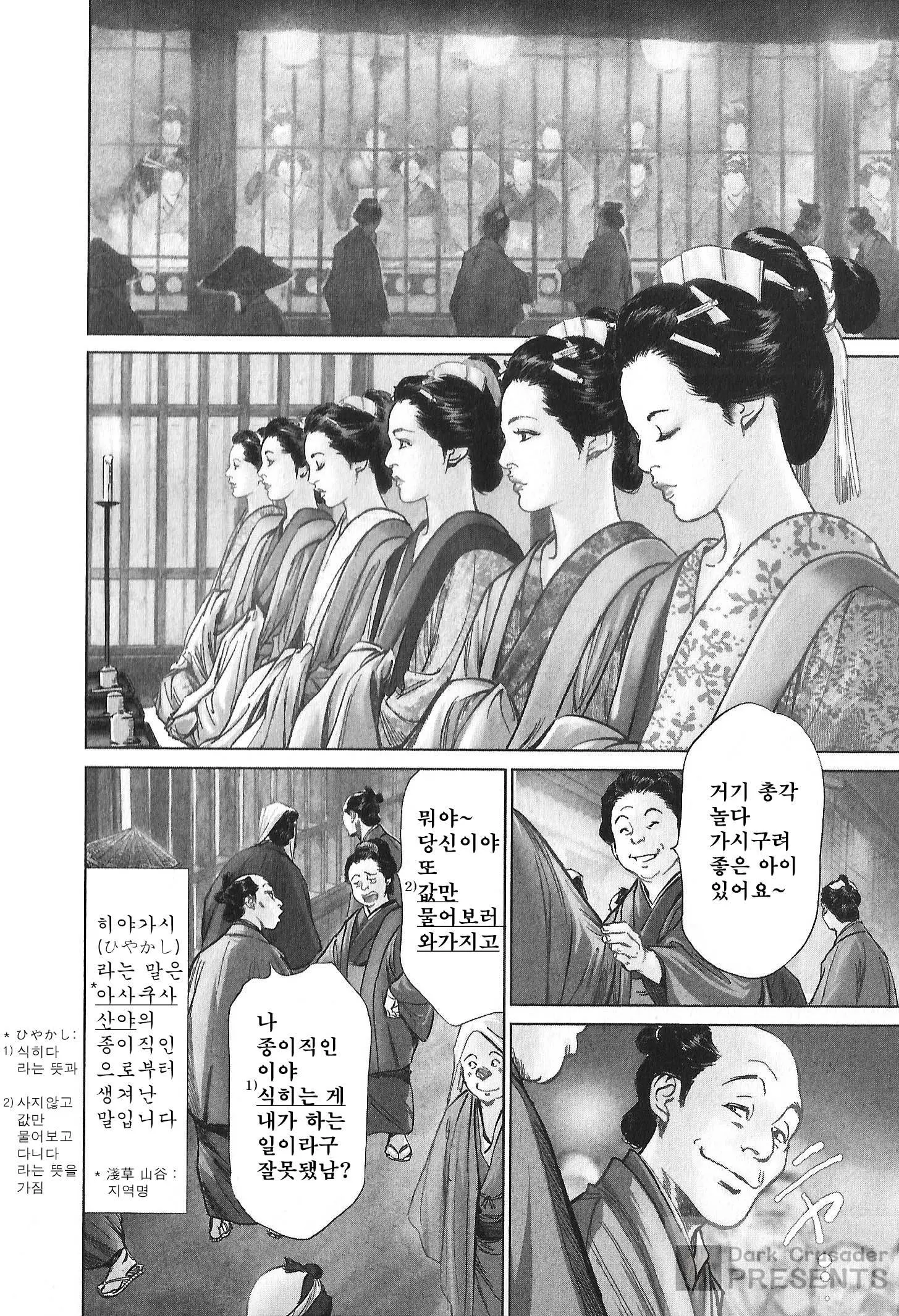 웹툰 이미지 149
