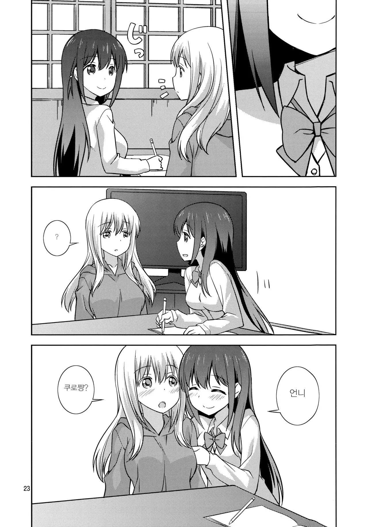 웹툰 이미지 22