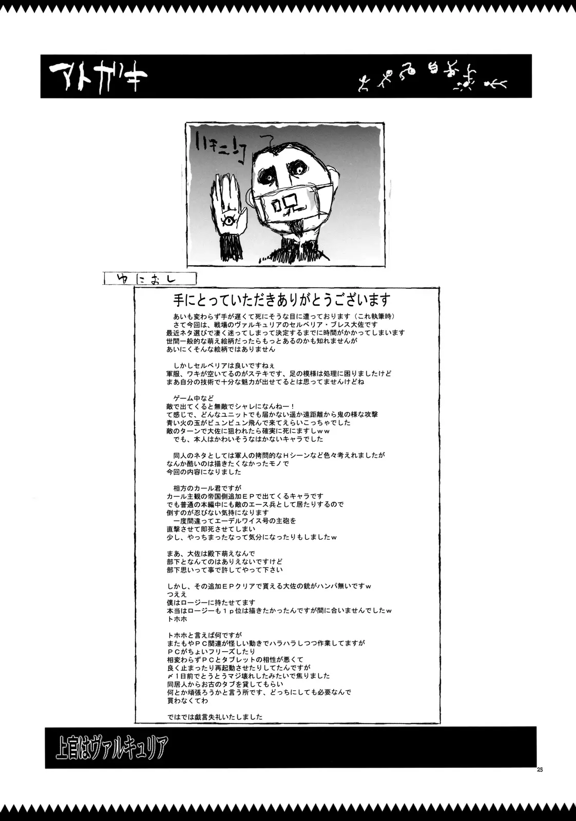 웹툰 이미지 23