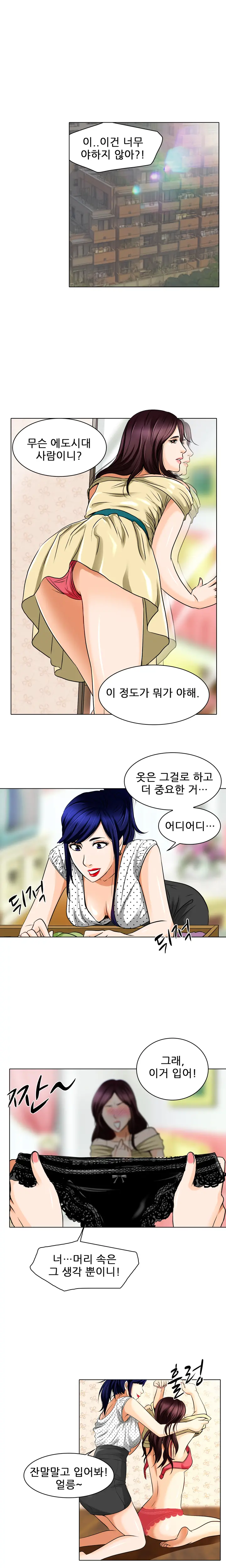 웹툰 이미지 242