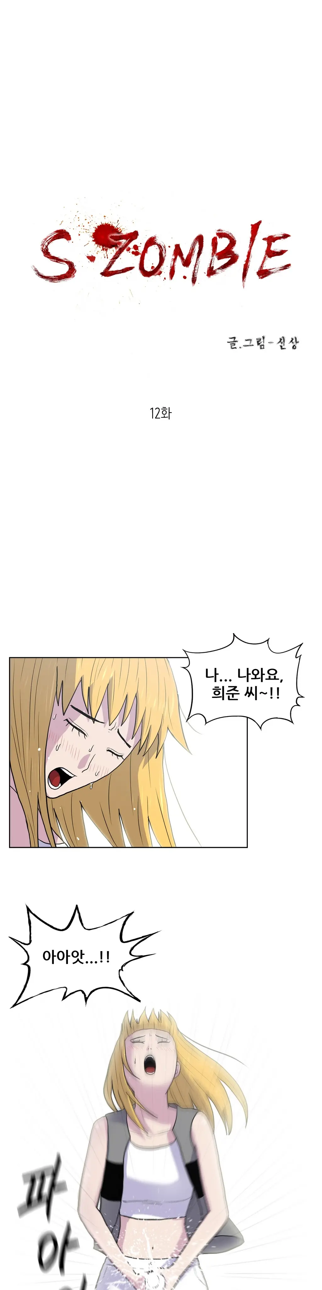 웹툰 이미지 379