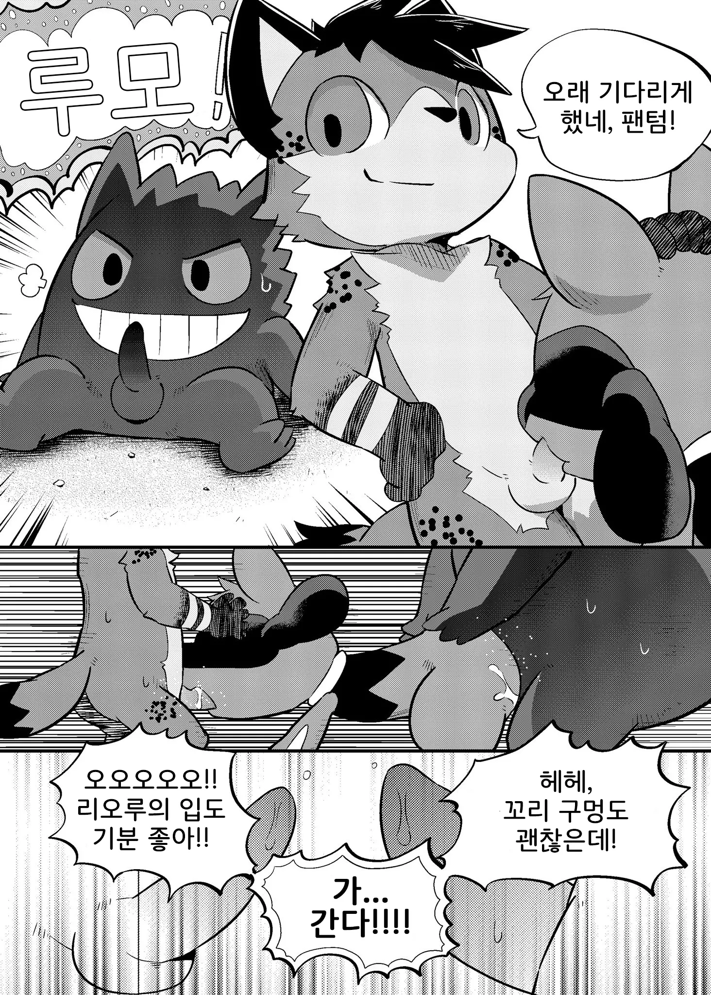 웹툰 이미지 11