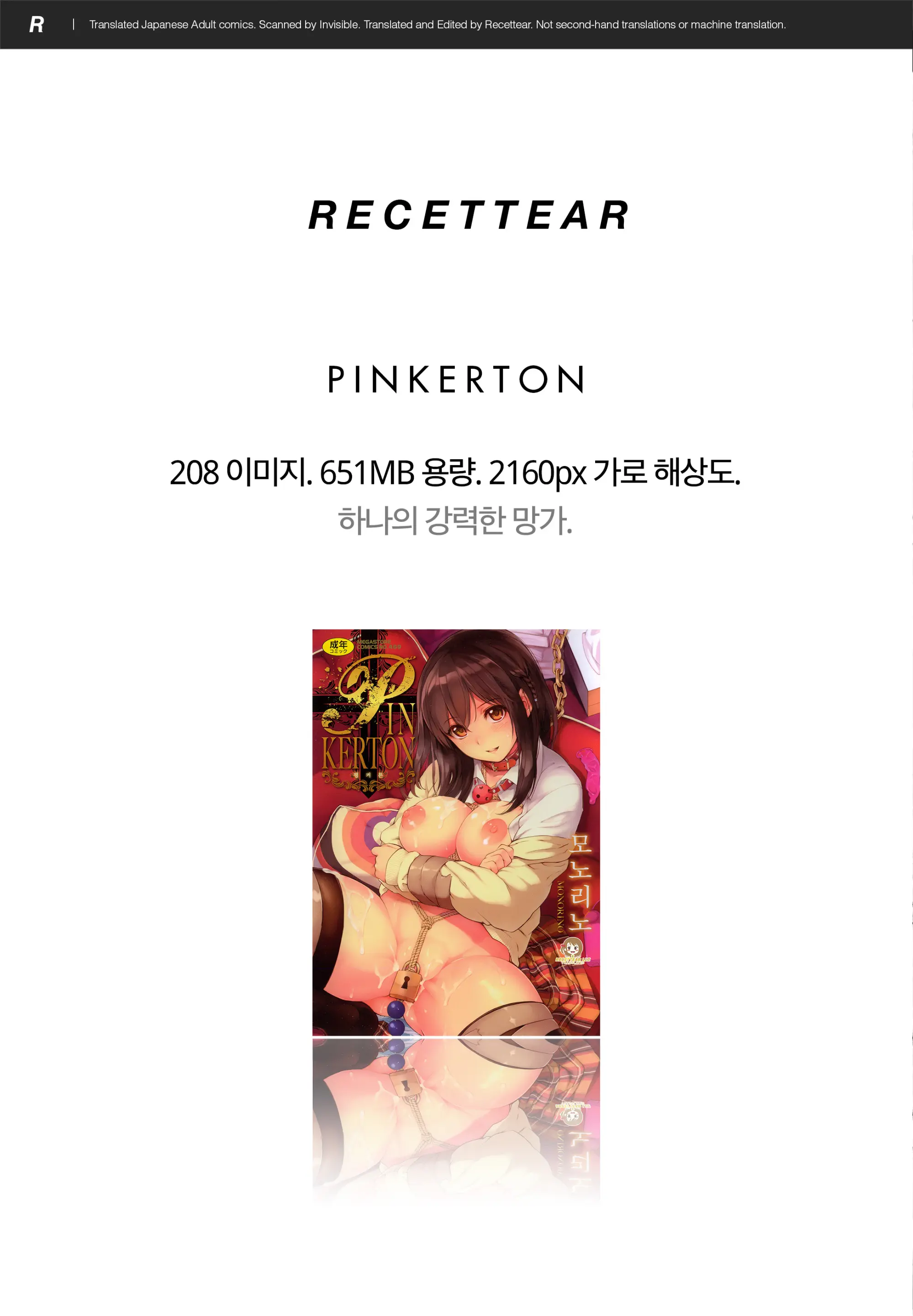 웹툰 이미지 207