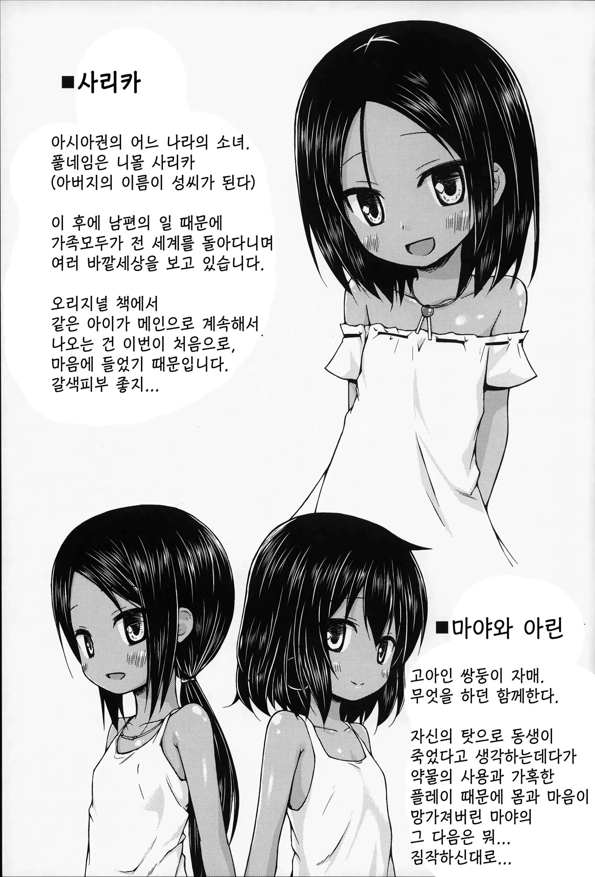 웹툰 이미지 7