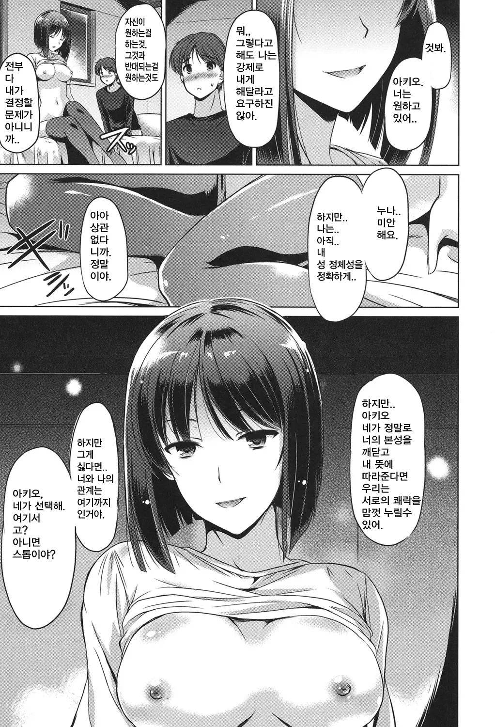 웹툰 이미지 14