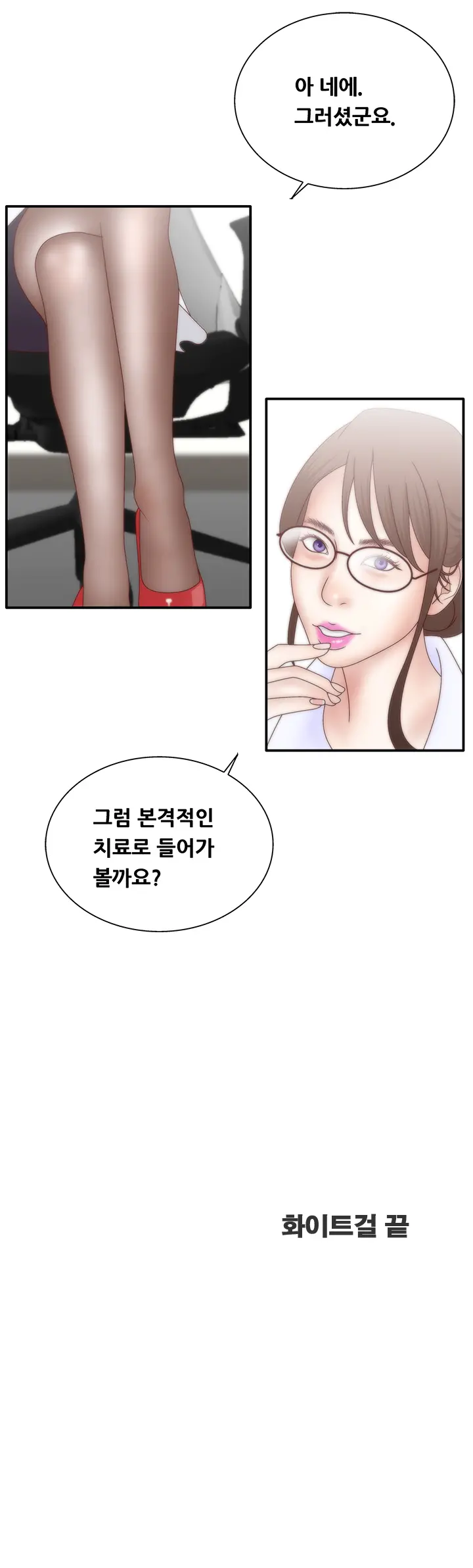 웹툰 이미지 257