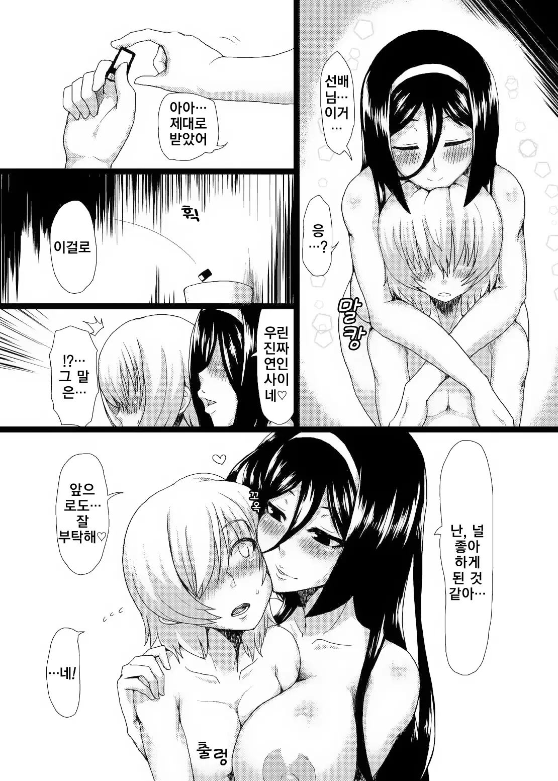 웹툰 이미지 30
