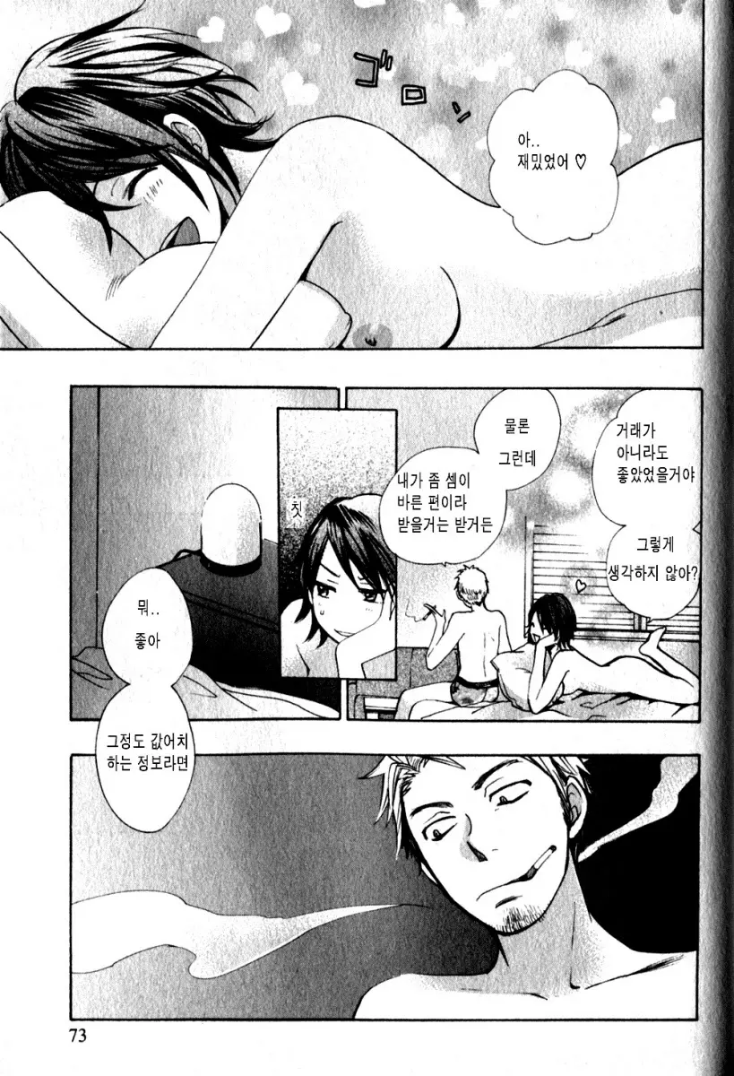 웹툰 이미지 73
