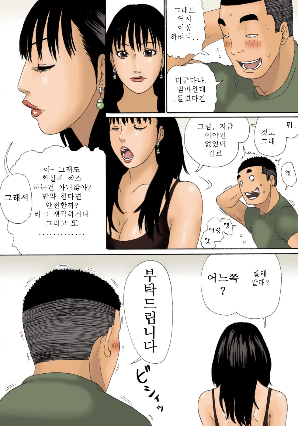 웹툰 이미지 11