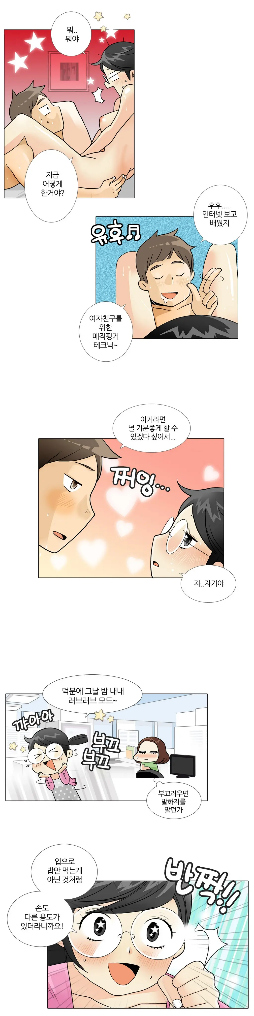 웹툰 이미지 38