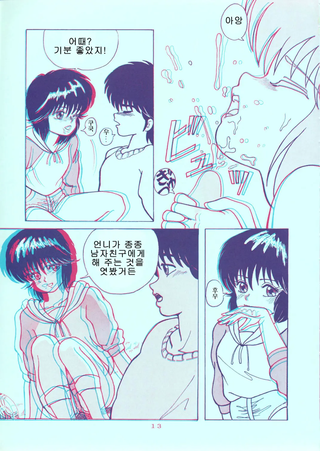 웹툰 이미지 12