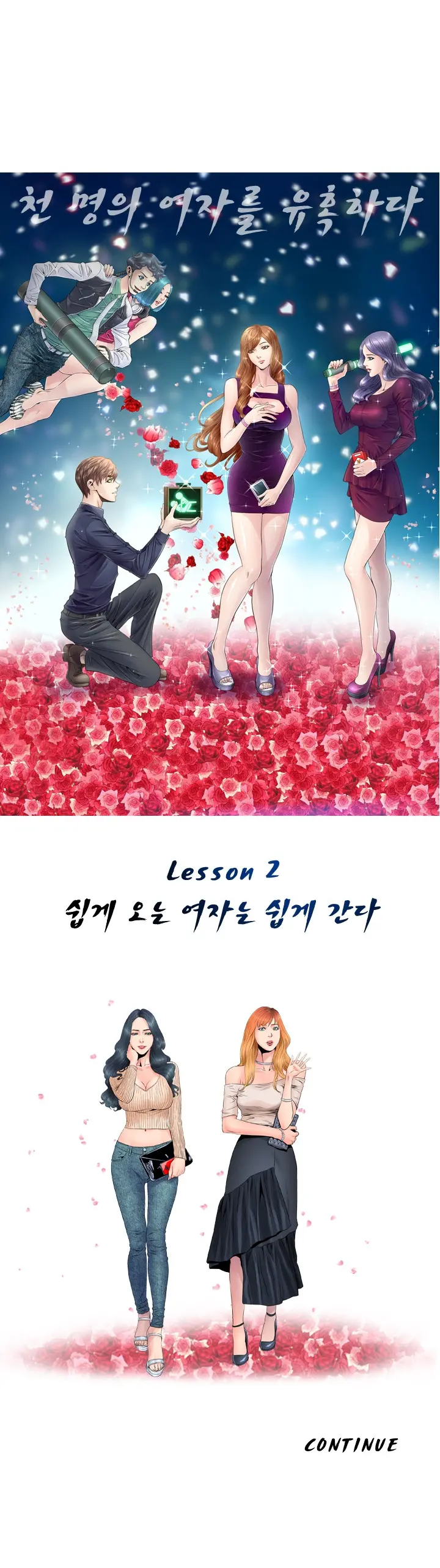 웹툰 이미지 84