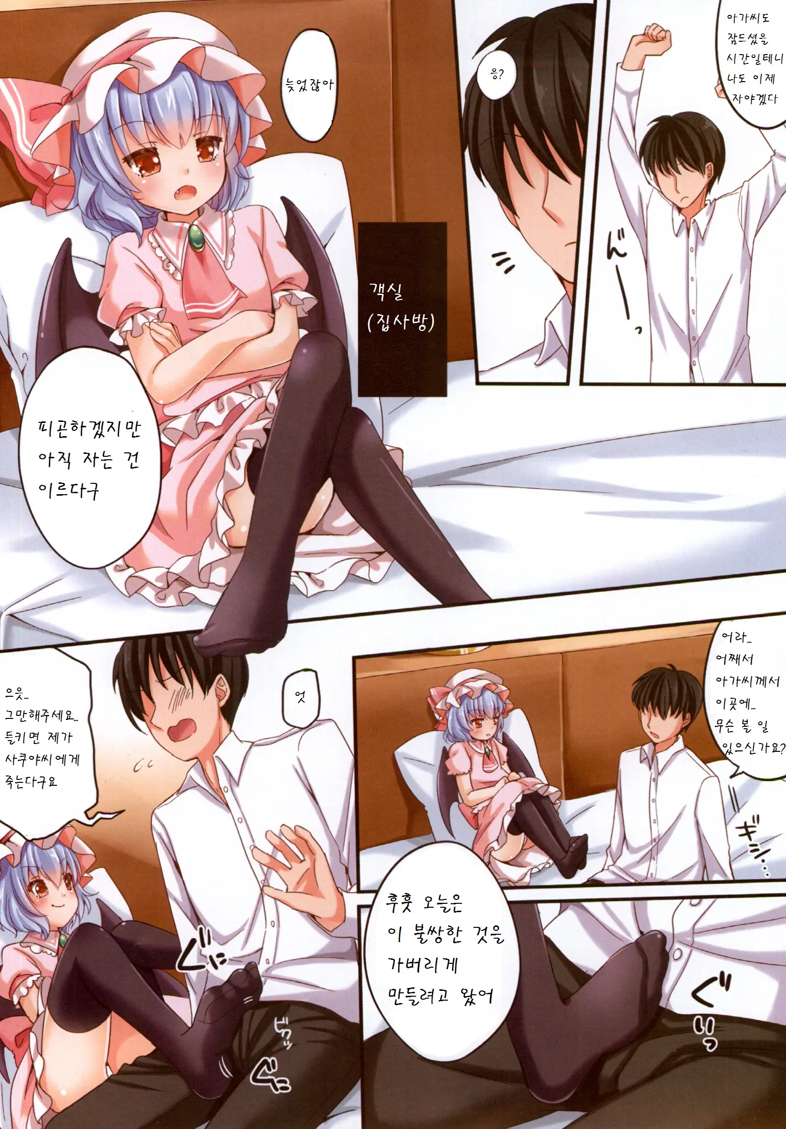 웹툰 이미지 4