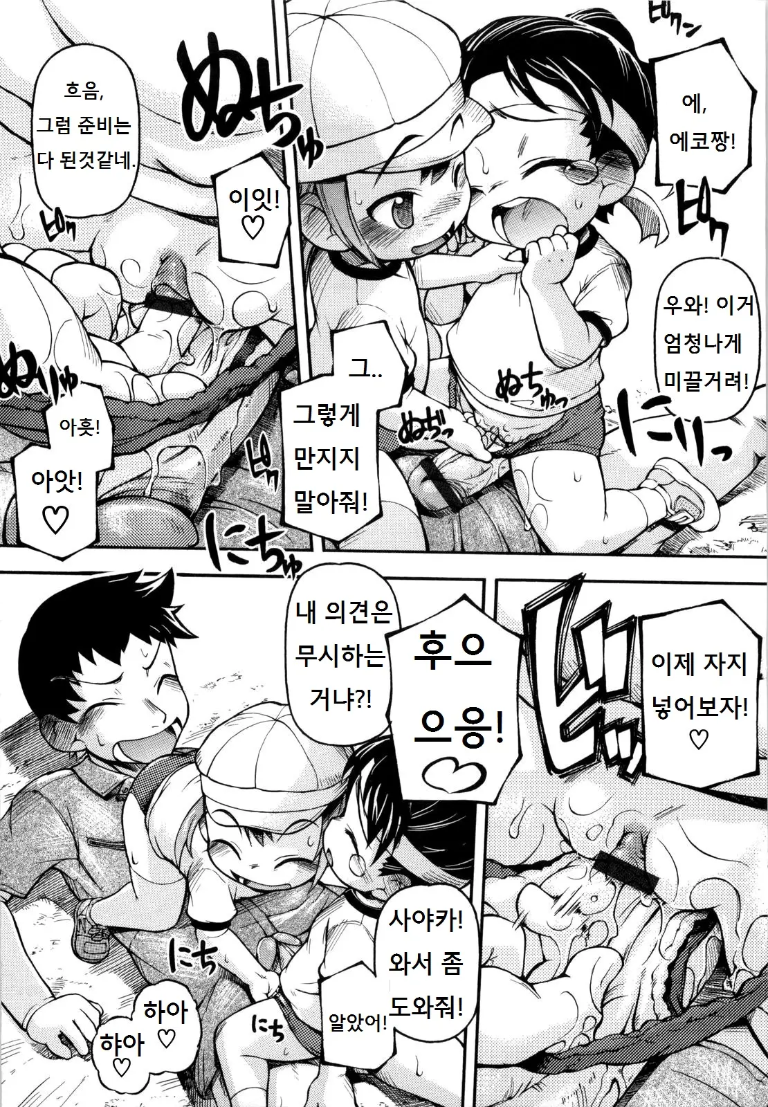 웹툰 이미지 116