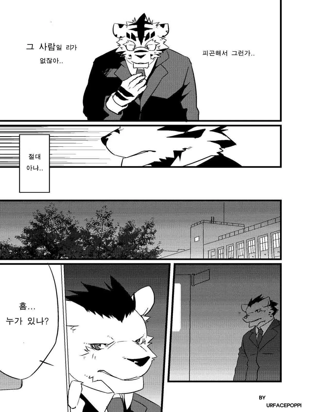 웹툰 이미지 23