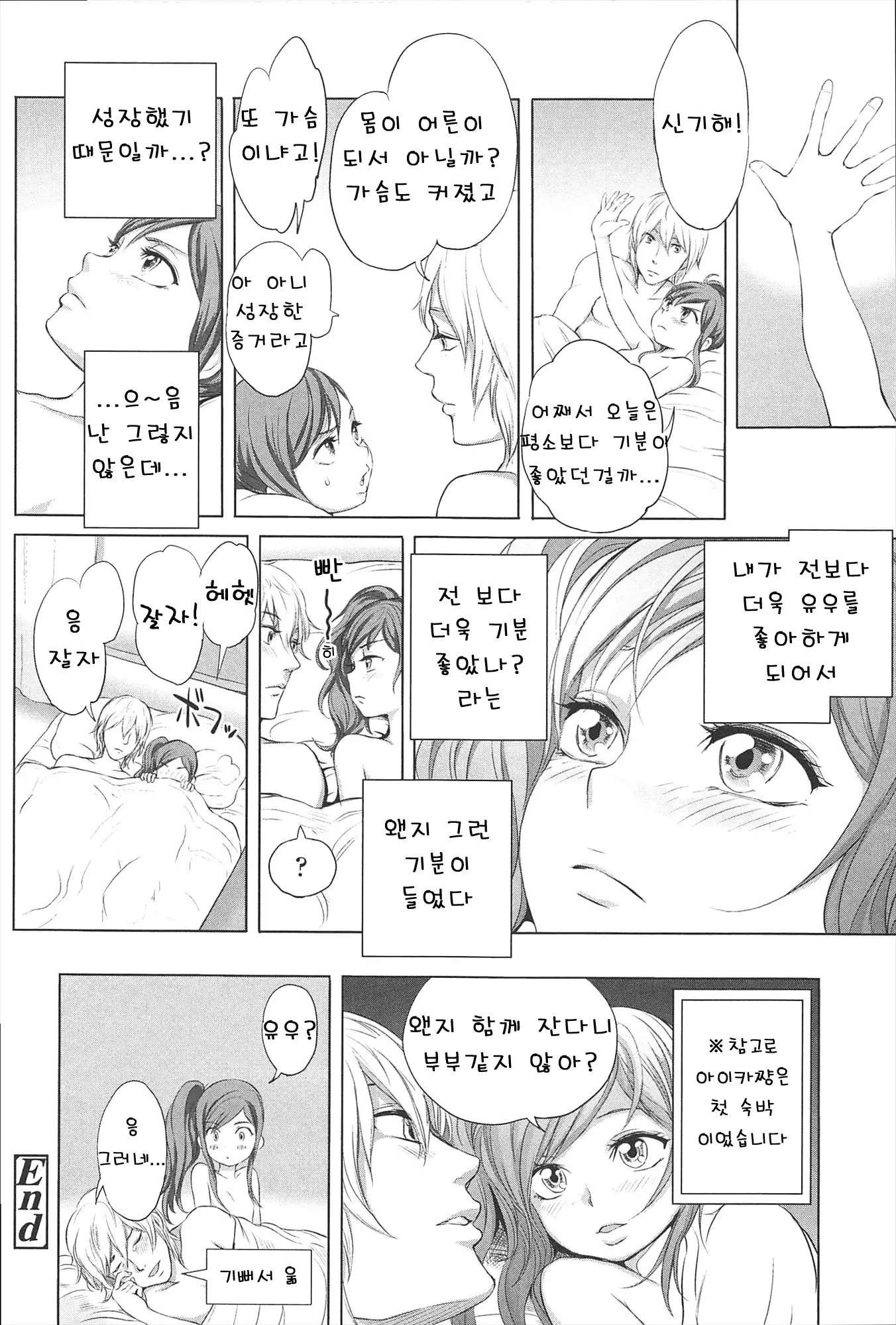 웹툰 이미지 98