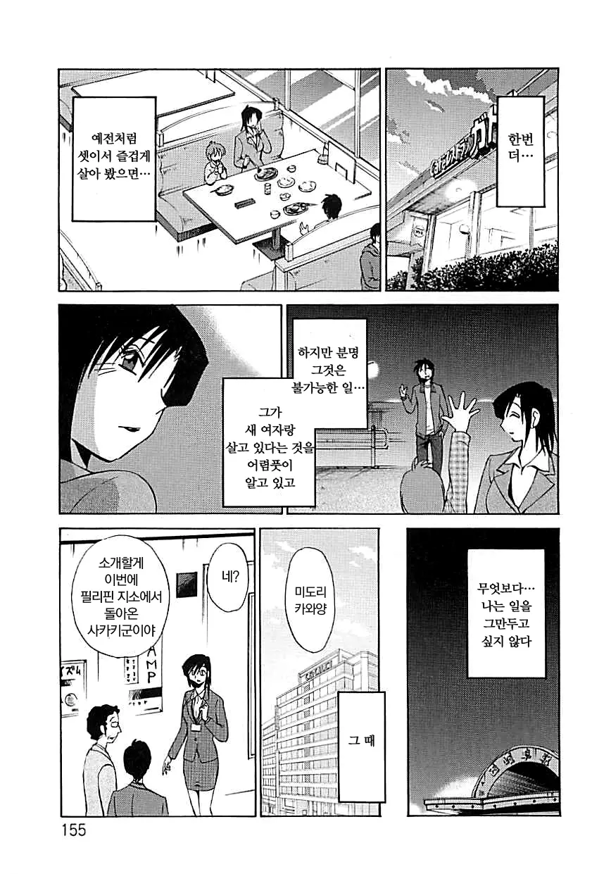 웹툰 이미지 150
