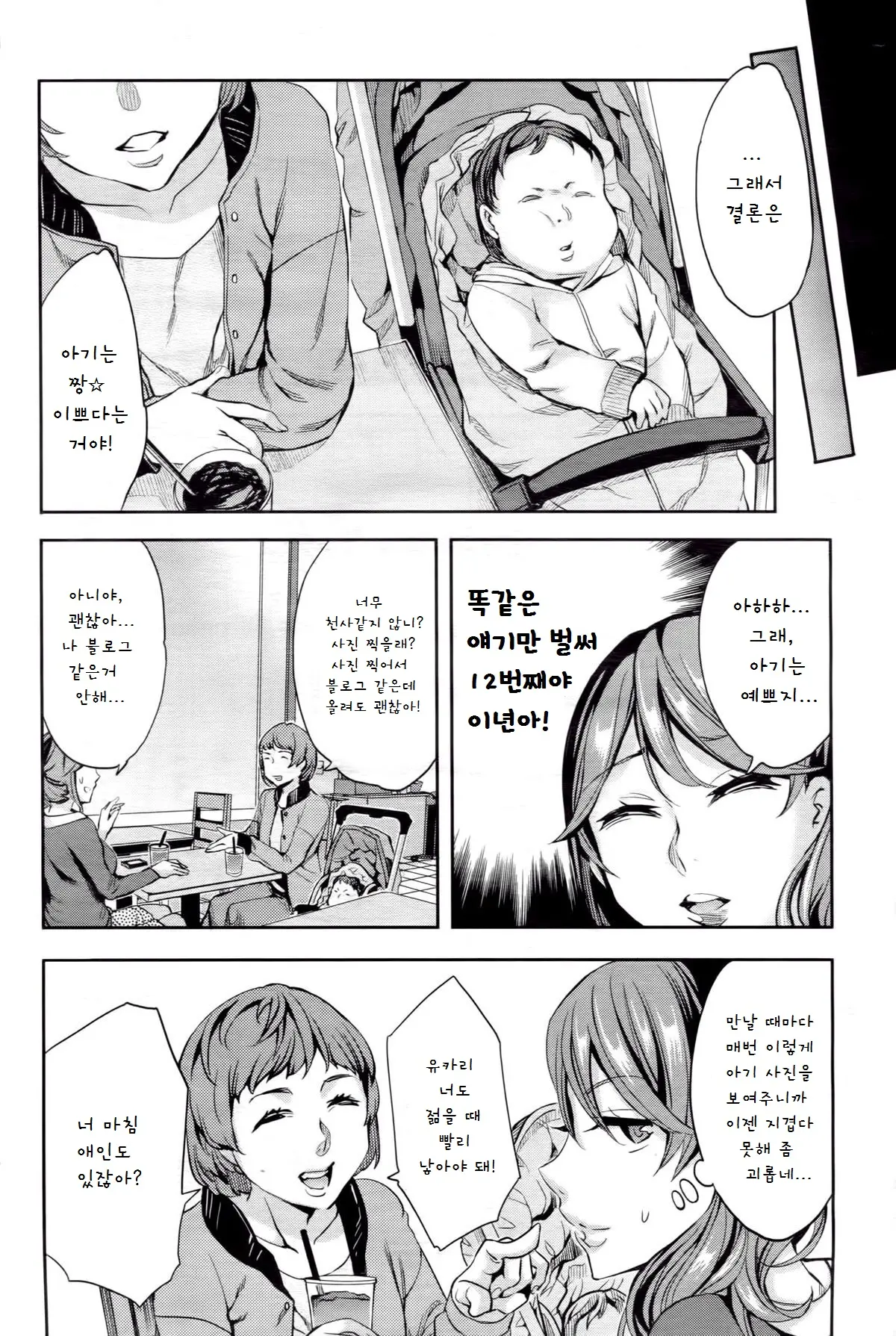 웹툰 이미지 5
