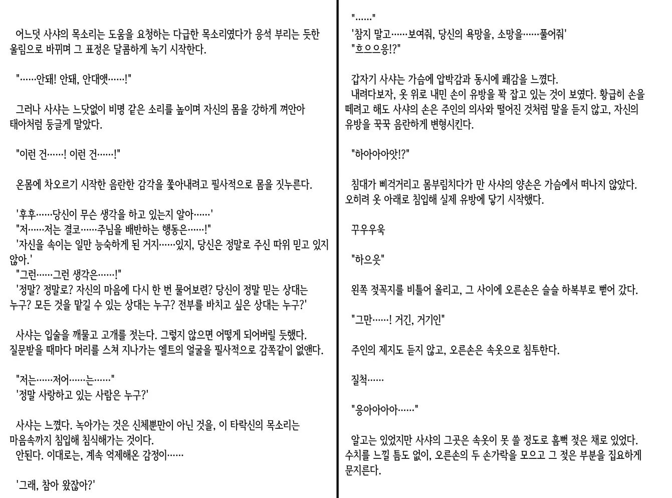 웹툰 이미지 109