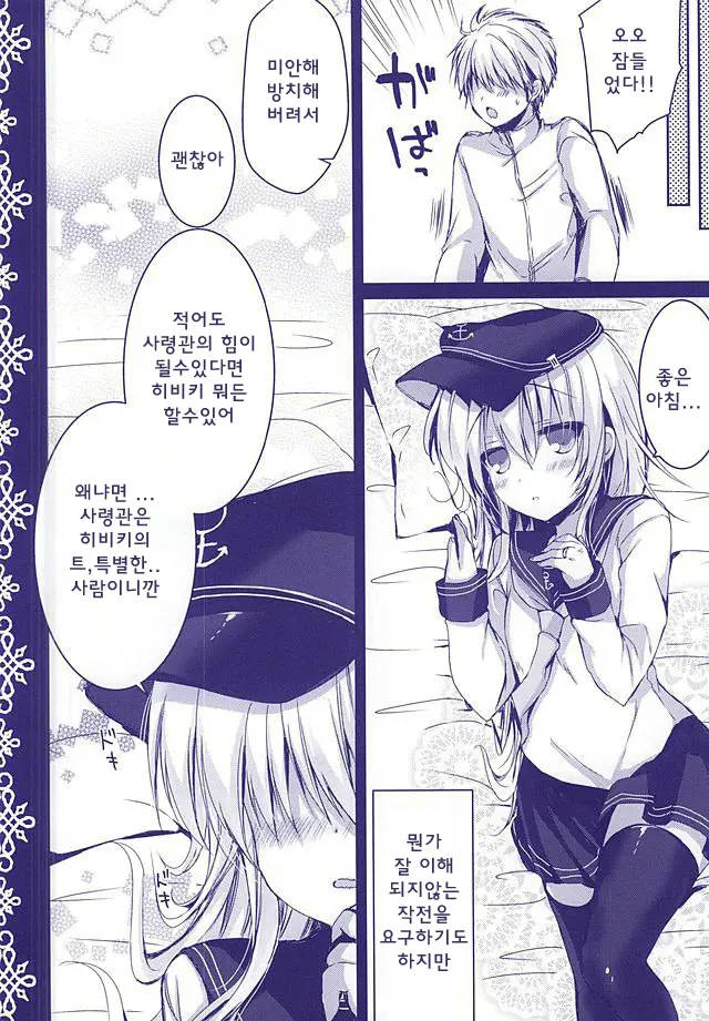 웹툰 이미지 8