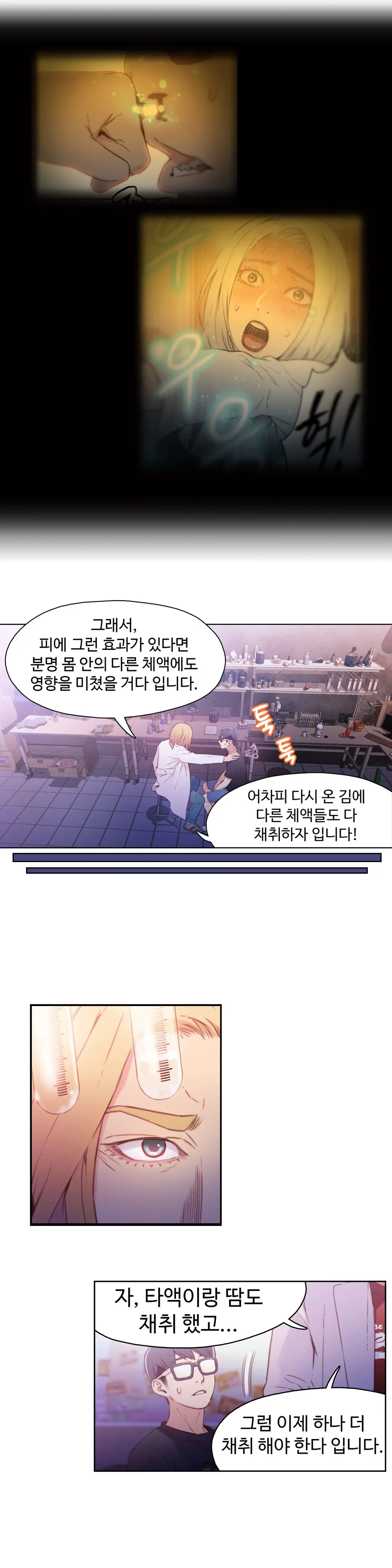 웹툰 이미지 293